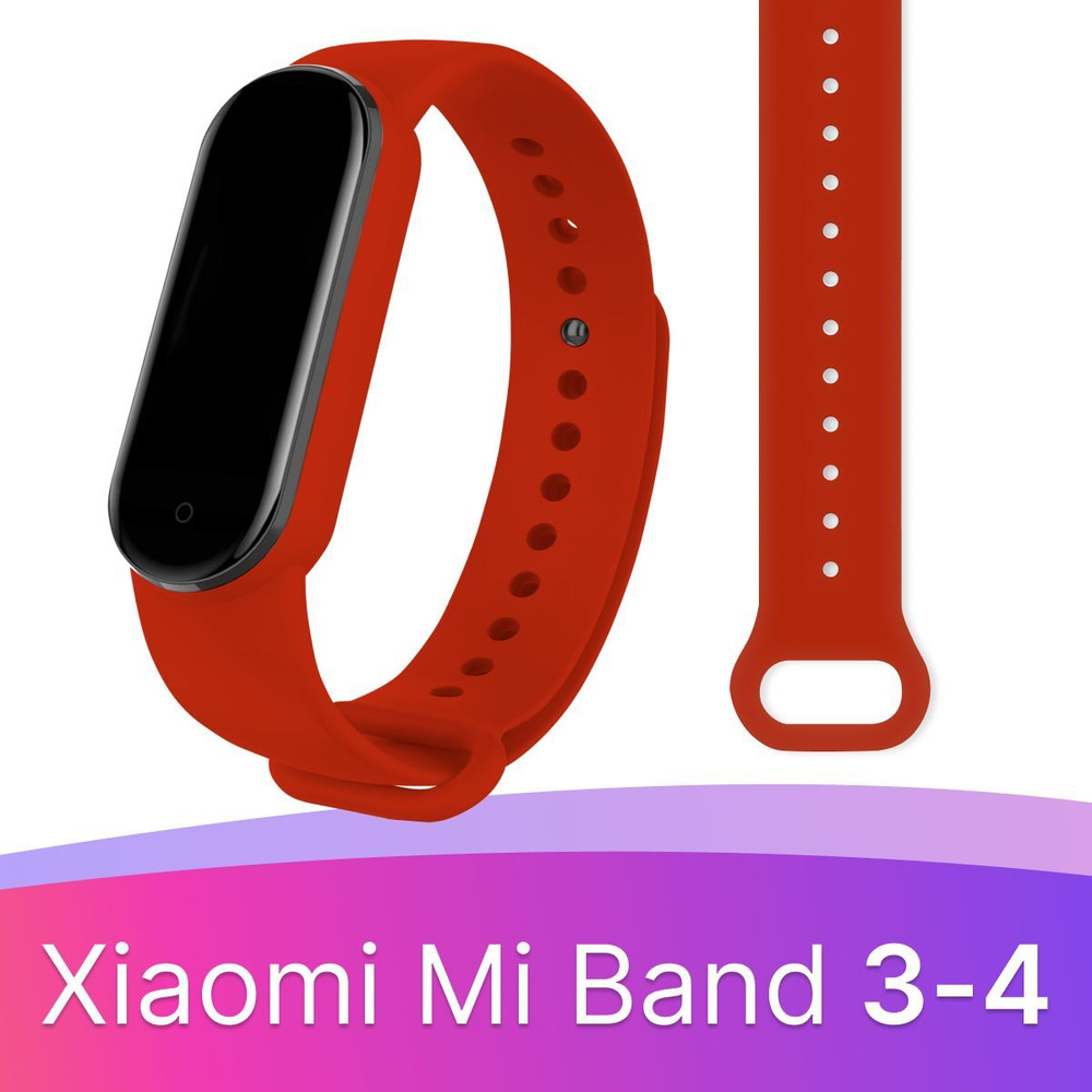 Силиконовый ремешок для Xiaomi Mi Band 3 и 4 / Резиновый сменный ремешок на Сяоми Ми Бэнд 3 и 4, Малиновый #1