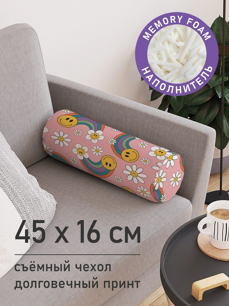 Декоративная подушка валик "Ромашки и радуга" на молнии, 45 см, диаметр 16 см  #1