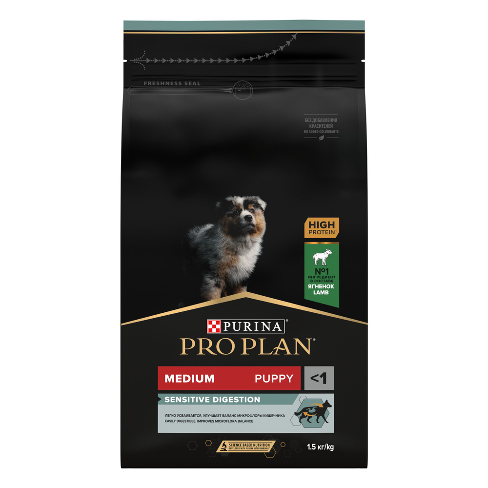 Purina Pro Plan Medium Puppy Sensitive Digestion / Сухой корм Пурина Про План для Щенков с чувствительным #1