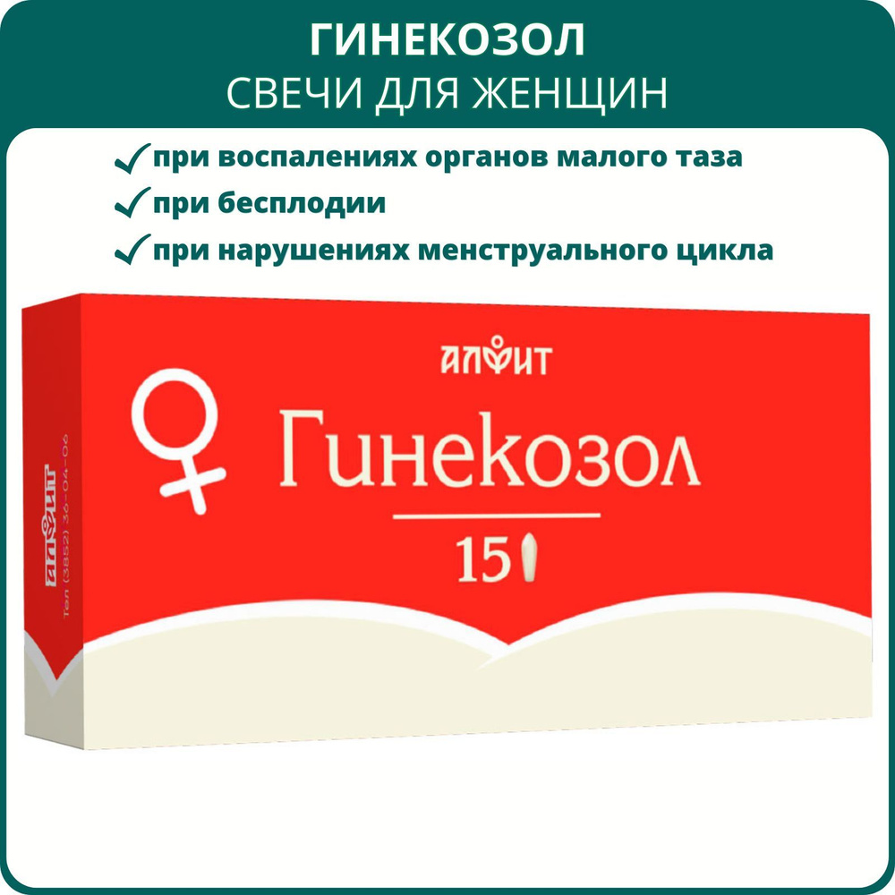 Купить суппозитории, свечи, вагинальные таблетки - Аптека Фиалка Санкт-Петербург