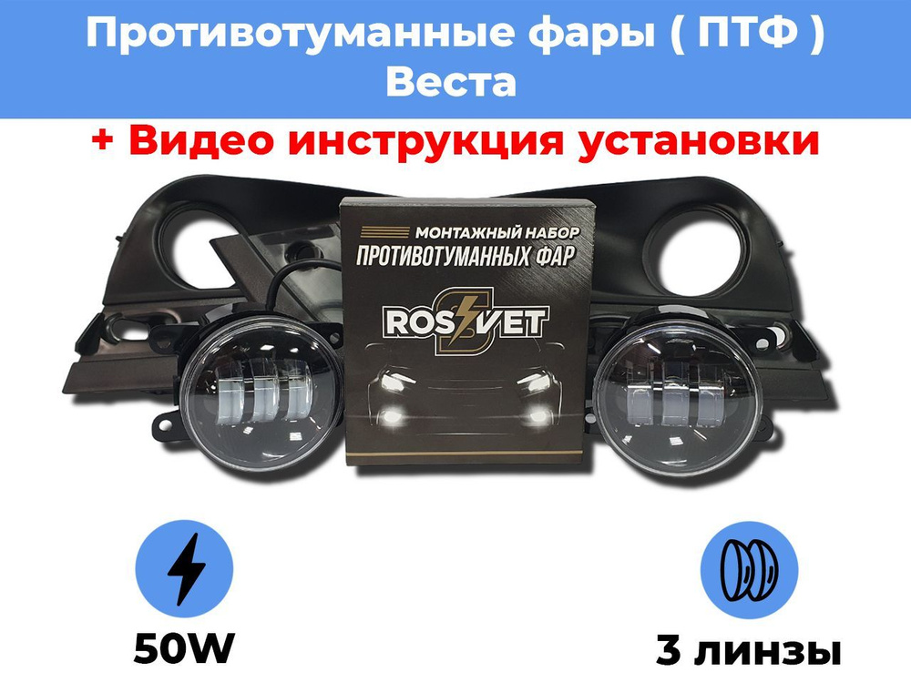 Установка противотуманных фар ford focus 3 в Уфе.