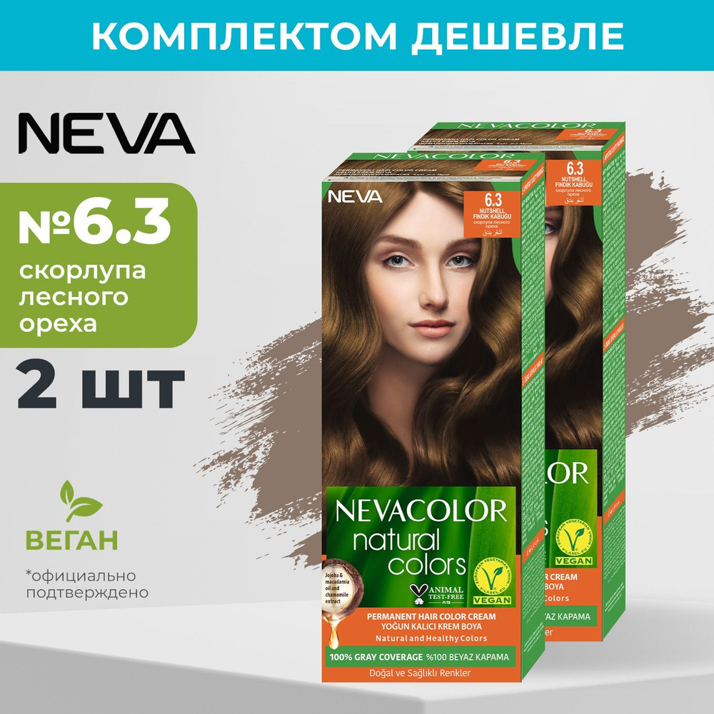 Стойкая крем краска для волос Neva Natural Colors 6.3 Скорлупа лесного ореха (2 шт)  #1