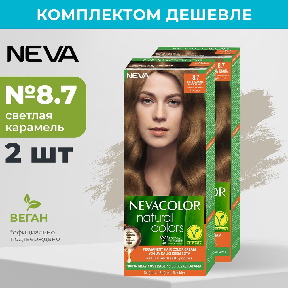 Стойкая крем краска для волос Neva Natural Colors 8.7 Светлая карамель (2 шт)  #1