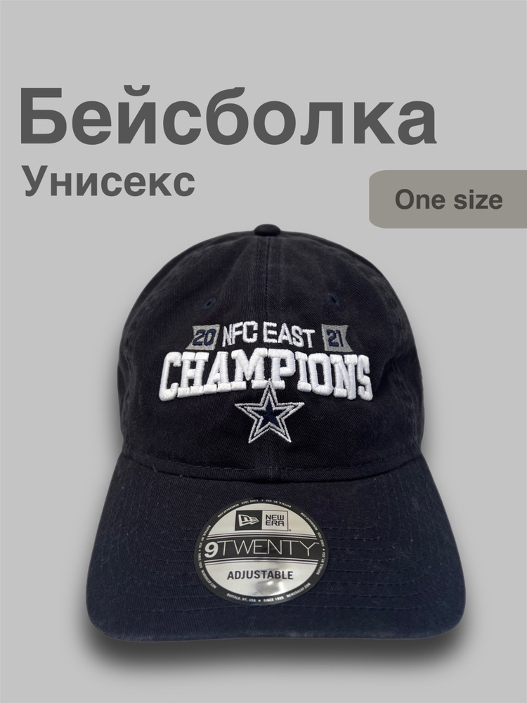 Бейсболка New Era New Era #1