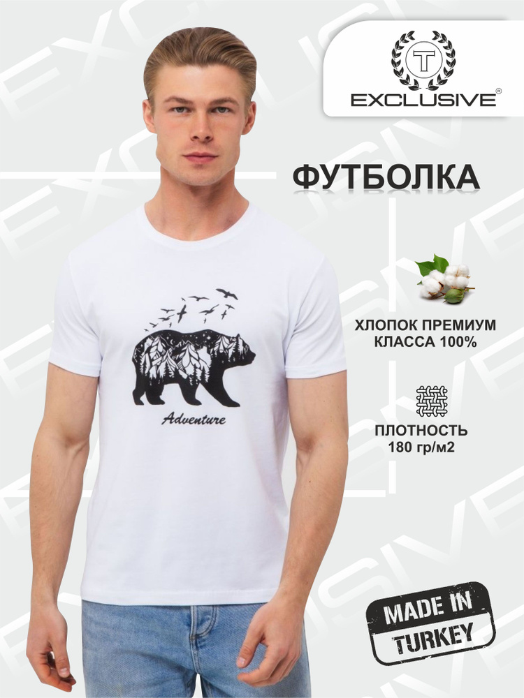 Футболка T-Exclusive collection #1