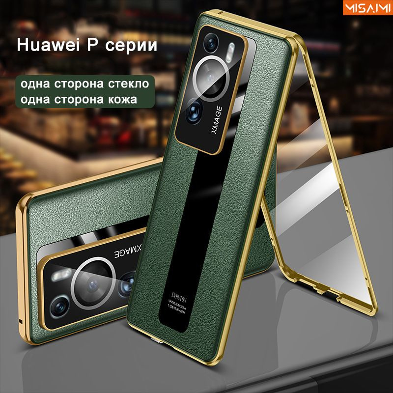 MISAIMI роскошный кожа Чехол для Huawei P60 Pro (Хуавей П60 Про) #1