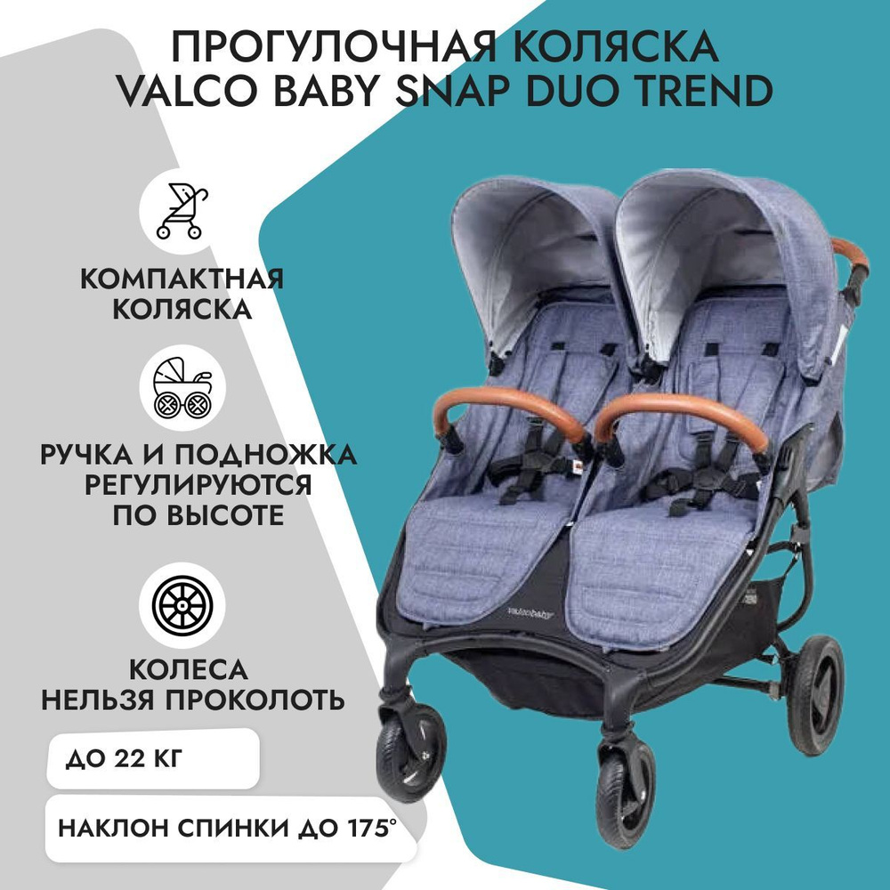 Детская коляска для двойни Valco Baby Snap Duo Trend Denim #1