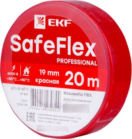 Изолента ПВХ EKF / ЕКФ SafeFlex 0.15х19мм, красная 20м, plc-iz-sf-r / защитная лента  #1