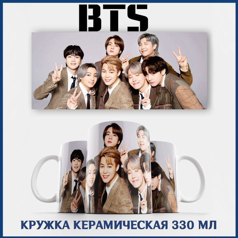 Кружка кей поп бтс BTS #1