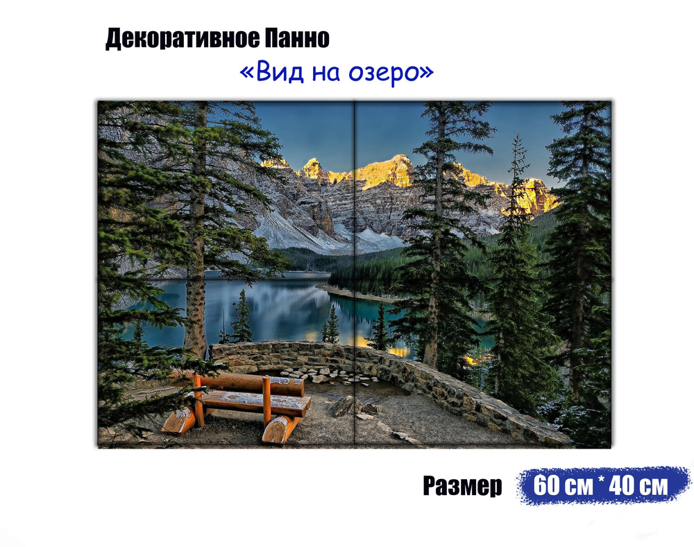 BonoArt Плитка панно60 см x 40 см #1