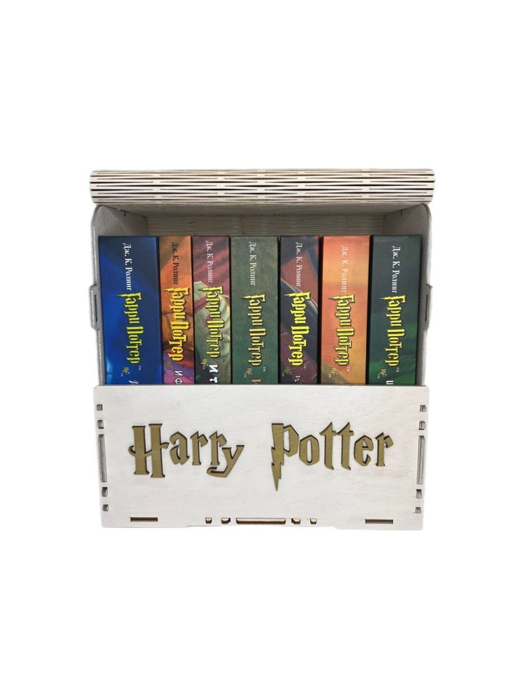 Книги Гарри Поттер Росмэн в белом сундуке + 5 подарков | Роулинг Джоан Кэтлин  #1