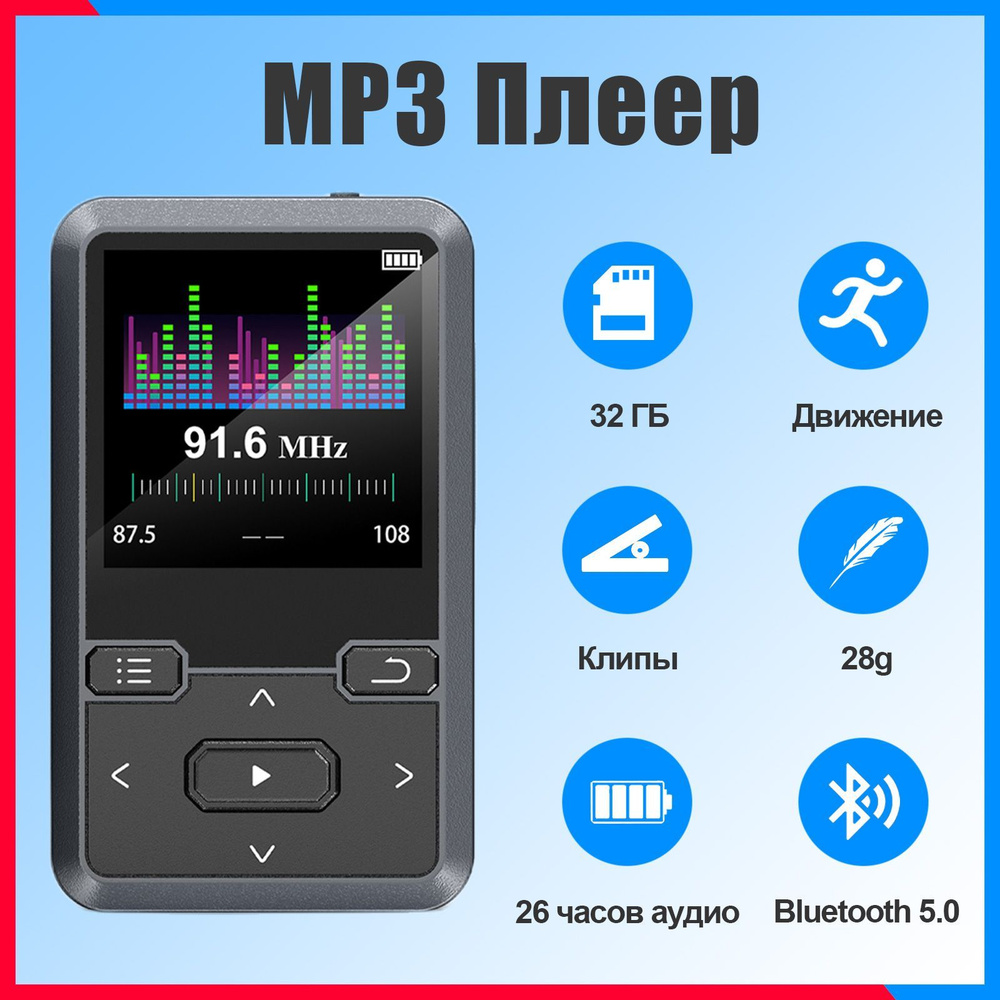 Techvibe MP3-плеер Спорт МР3 Плеер, 32GB Черный, 1.44" Цветные Экран, 28g, Шагомер, Клипы, FM, Bluetooth #1