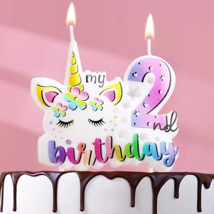 Свеча в торт "My Birthday", цифра "2" #1