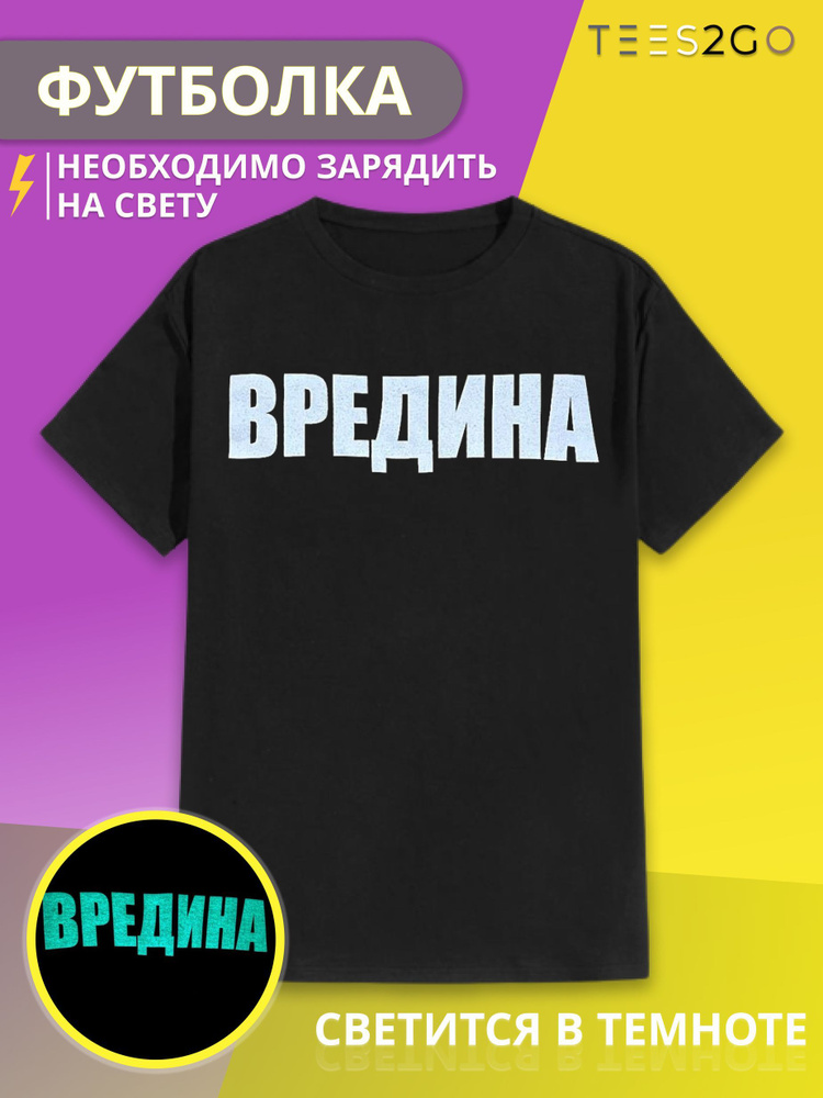 Футболка #1