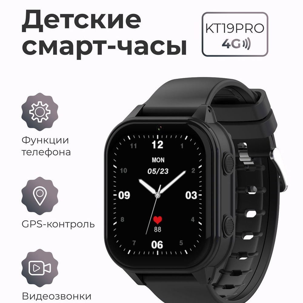 Купить смарт-часы Детские смарт часы c телефоном, GPS, видеозвонком,  виброзвонком и прослушкой Smart Baby Watch KT19 Pro 4G Wonlex / Умные смарт  часы для детей с сим картой / Детские часы наручные