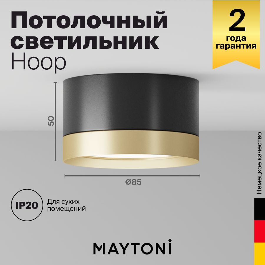 Потолочный светильник Maytoni Technical Hoop C086CL-GX53-SRD-BG #1