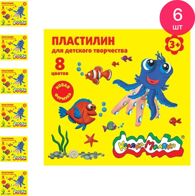 Пластилин Каляка-маляка для детского творчества, стек в наборе, 8 цветов, 120г / хобби и творчество / #1