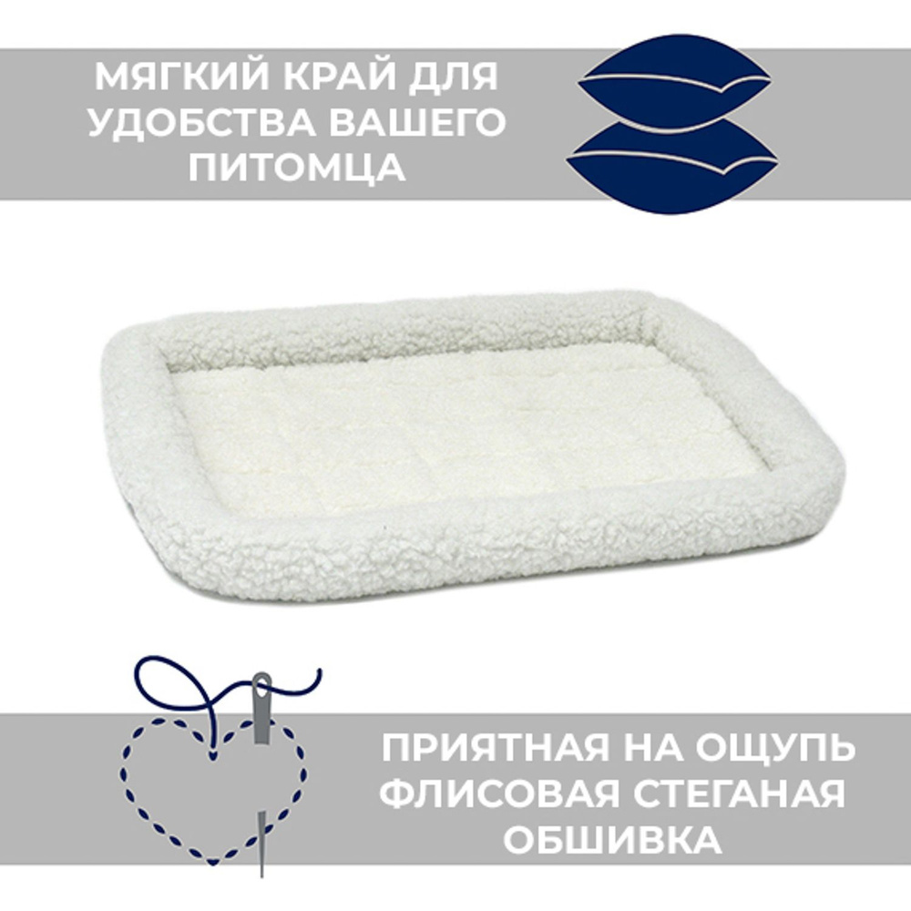 Лежанка MidWest Pet Bed для собак и кошек флисовая 60х45 см, белая 40224  #1