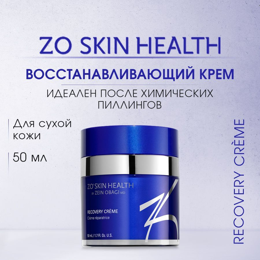 ZO Skin Health by Zein Obagi Восстанавливающий крем 50 мл / Recovery Cream / Зейн Обаджи  #1