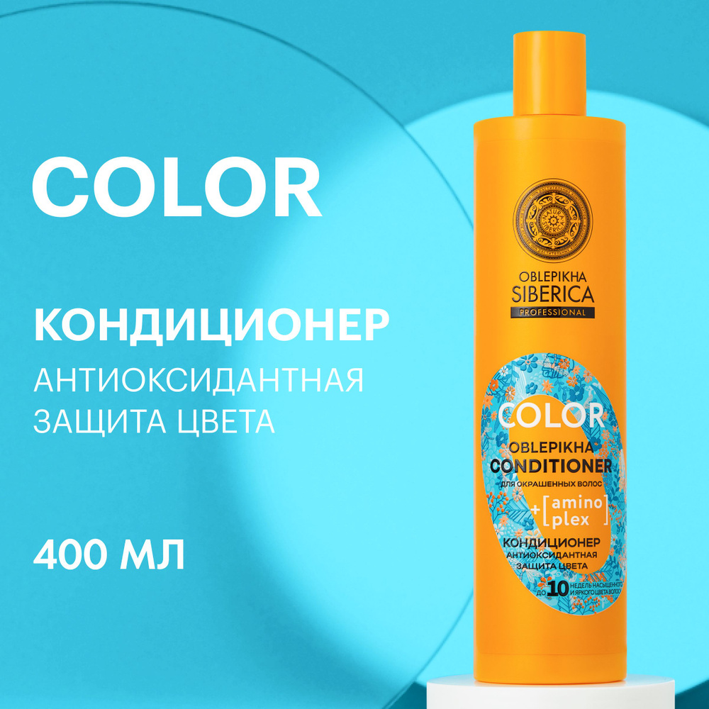 Natura Siberica Кондиционер для волос, 400 мл #1