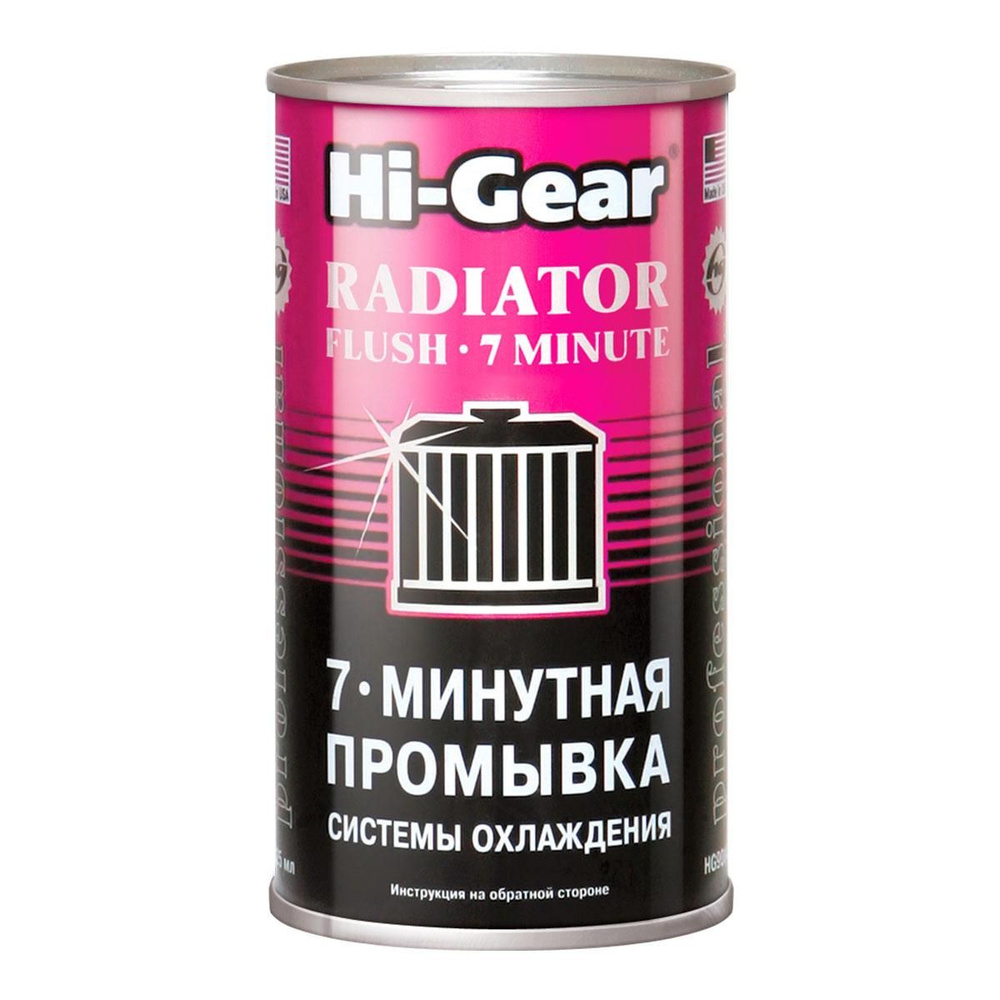 Промывка системы охлаждения 7-минутная HG9014 #1