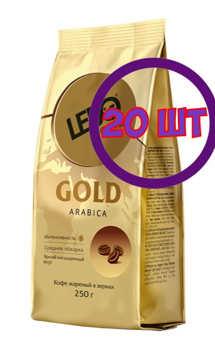 Кофе в зернах Lebo Gold, м/у, 250 г (комплект 20 шт.) 6001088 #1