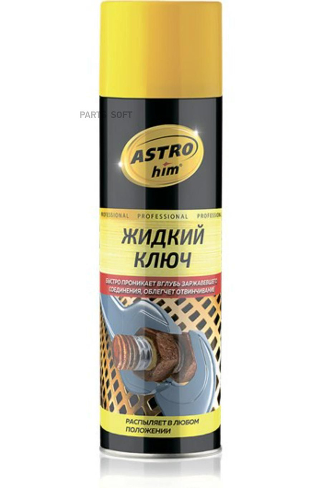 ASTROHIM AC4516 Жидкий ключ Астрохим аэрозоль 650 мл #1