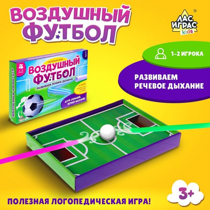 Настольная игра Воздушный футбол #1