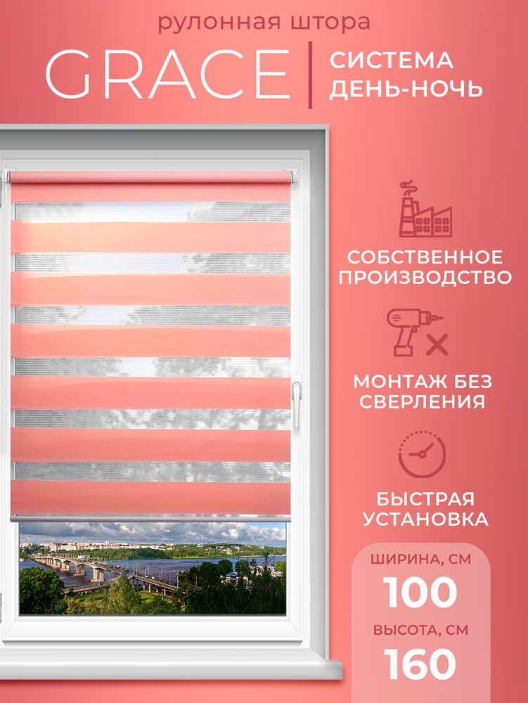 LmDecor Рулонные шторы 100х160 см #1