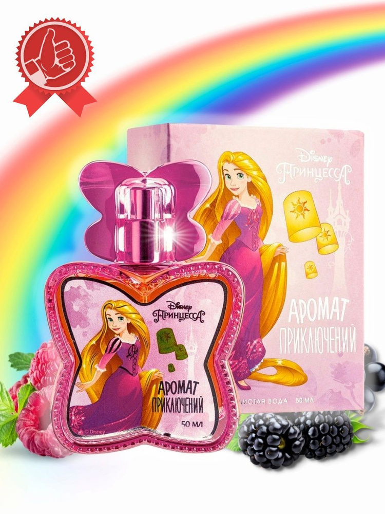 KPK parfum Принцесса Disney / Дисней Аромат приключений Духи для девочек Вода душистая 50 мл  #1