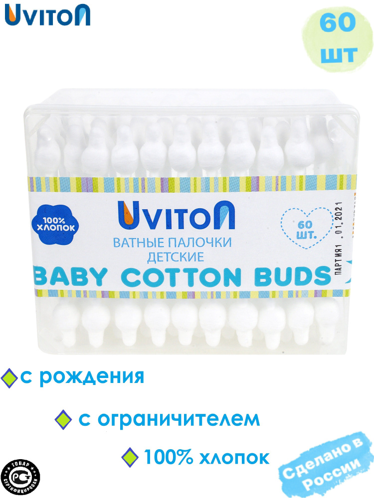 UVITON Ватные палочки, 60 шт. #1