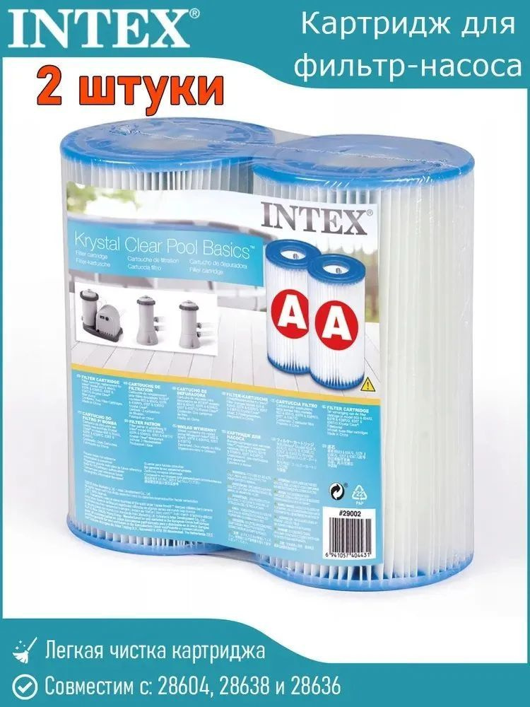 Картридж тип "А" Intex 29000 2 шт / для фильтр-насосов 28604, 28638, 28636 / 29002  #1