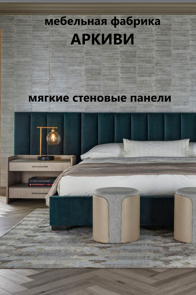 Мягкие стеновые панели для кровати, изголовье для кровати 80х30см, цвет бирюзовый  #1