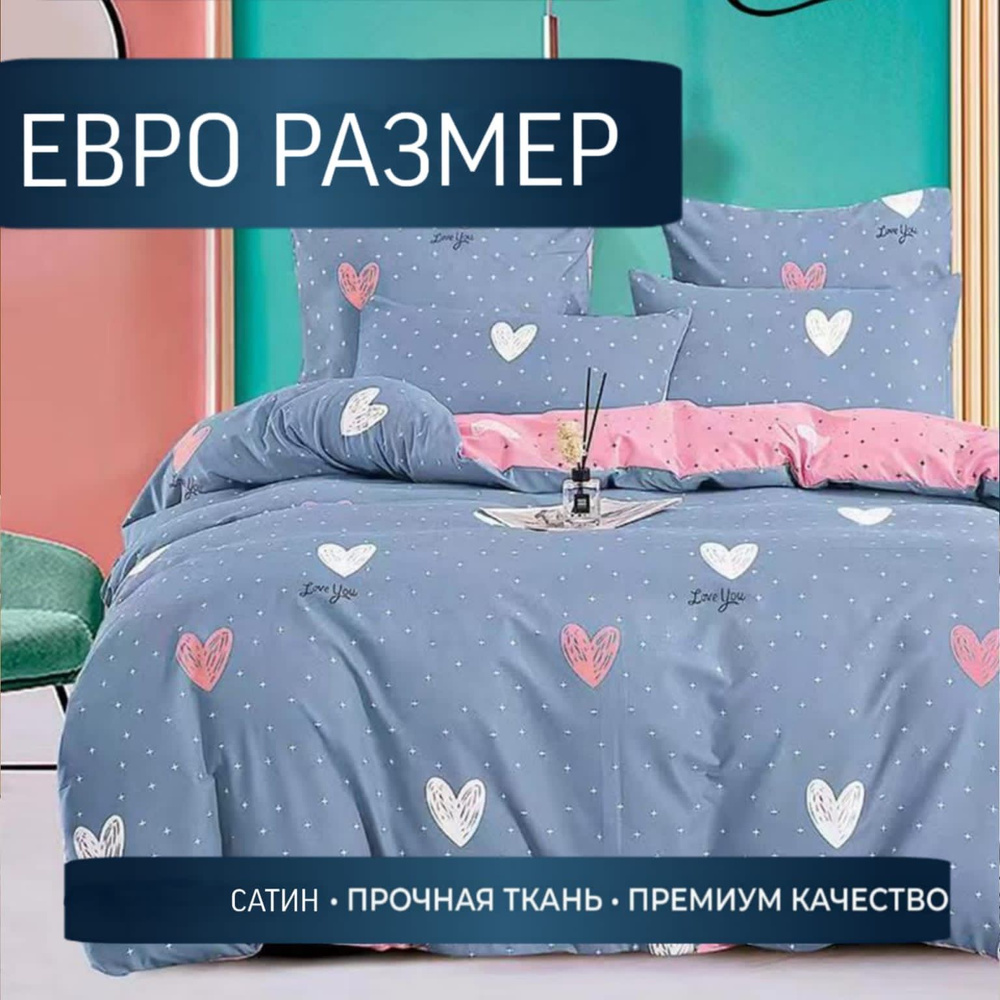 Комплект постельного белья Candies евро, Сатин люкс, наволочки 70x70, 50x70, простыня на резинке по кругу #1