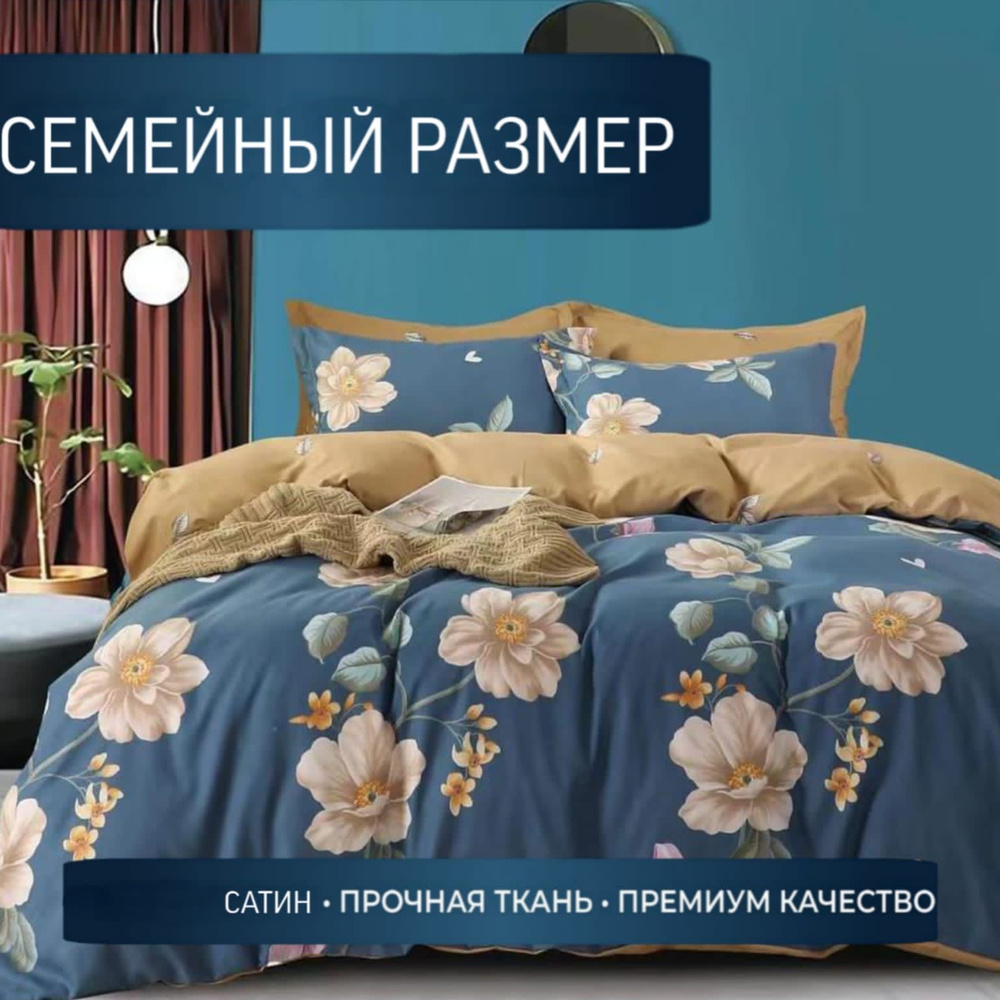 Комплект постельного белья Candies семейный, Сатин люкс, наволочки 70x70, 50x70, простыня на резинке #1