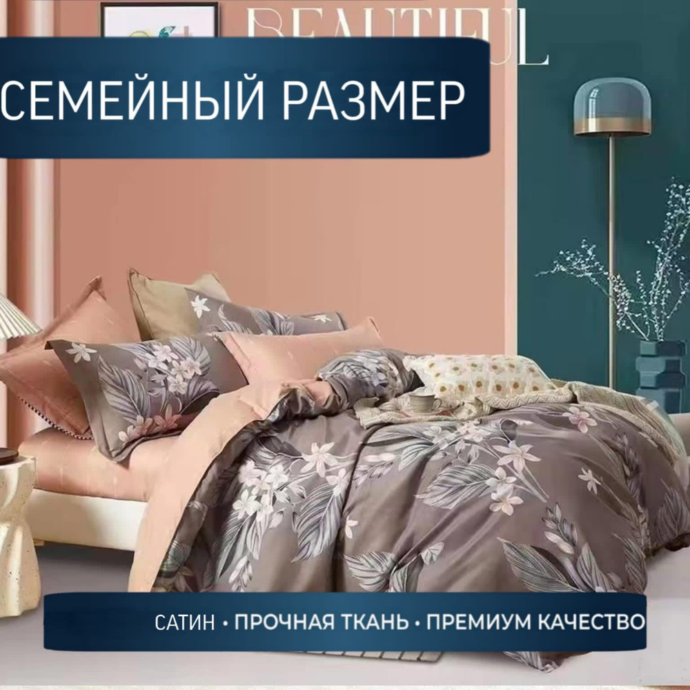 Комплект постельного белья Candies семейный, Сатин люкс, наволочки 70x70, 50x70, простыня на резинке #1