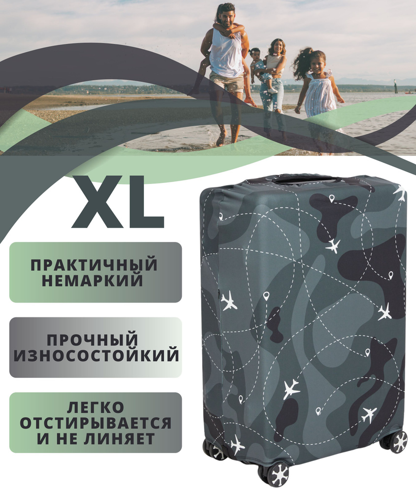 Чехол на чемодан xl / чехол для чемодана xl плотный пыленепроницаемый непромокаемый на молнии черный, #1