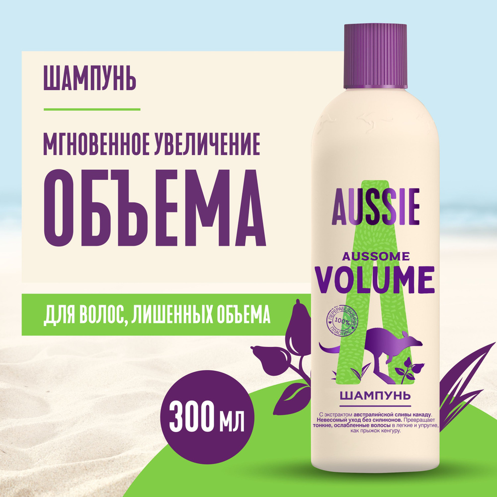Aussie Шампунь "Aussome Volume", для тонких волос, 300 мл #1