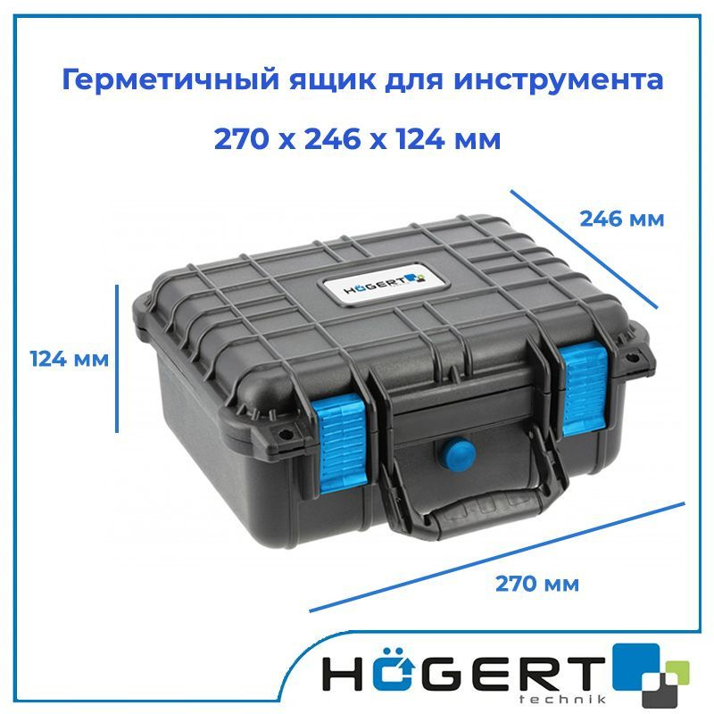 HOEGERT Ящик герметичный для инструмента 10,5" 270 x 246 x 124 мм #1