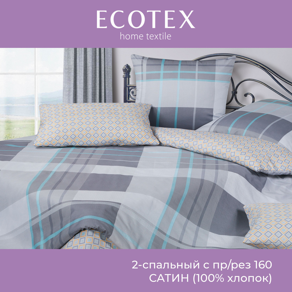 Комплект постельного белья Ecotex Гармоника 2 спальный макс простыня (160X200X20) на резинке/простыня #1