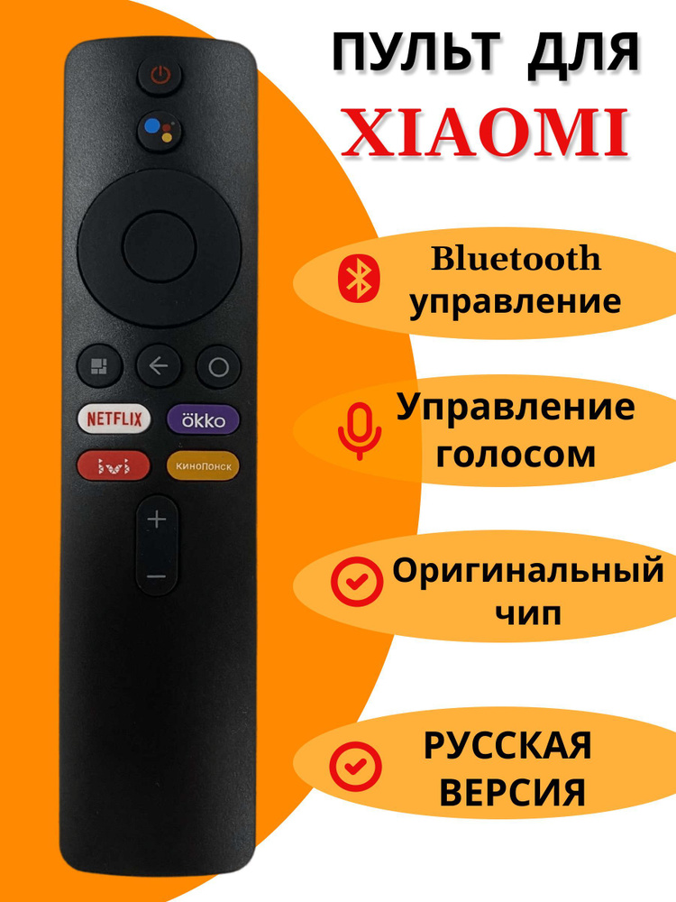 Новый XMRM-006 для Xiaomi MI Box S TV Stick MDZ-22-AB Smart #1