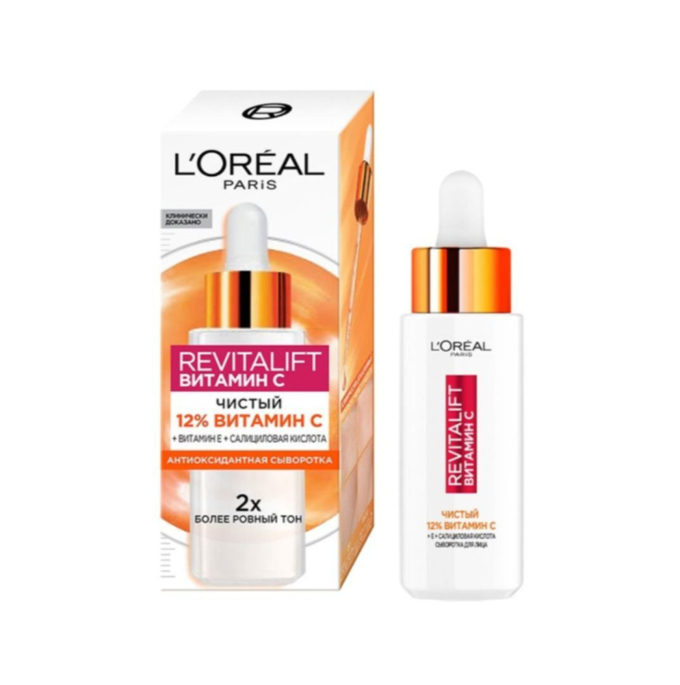 L'Oreal Paris Сыворотка Revitalift Витамин С для лица, с 12% чистым Витамином С, Франция, 30 мл  #1