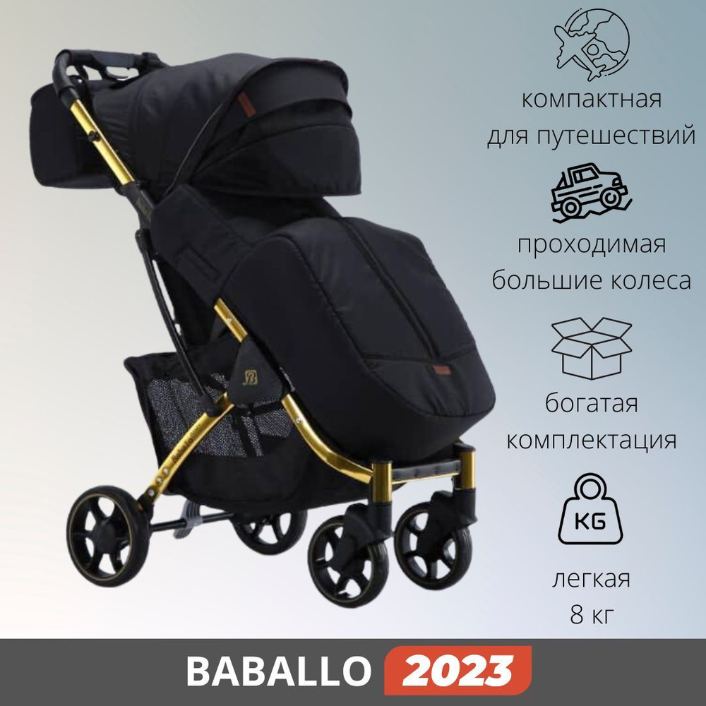 Прогулочная коляска Baballo Future 2023 Бабало Черный Золотая рама  #1