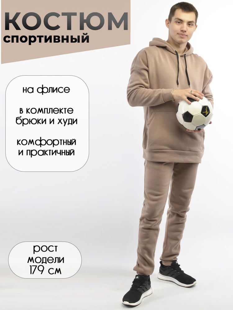 Костюм спортивный KS.Mod #1