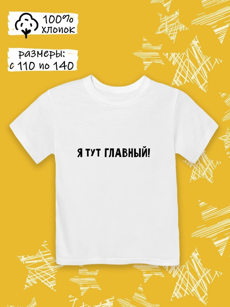 Футболка YYOMMY #1