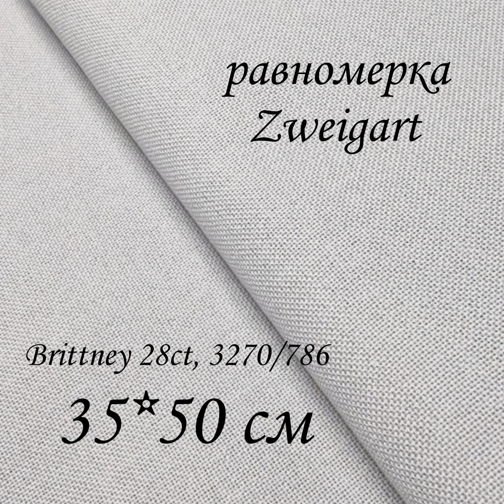 Канва равномерка Zweigart, Brittney 28ct, 3270/786, 35*50 см #1