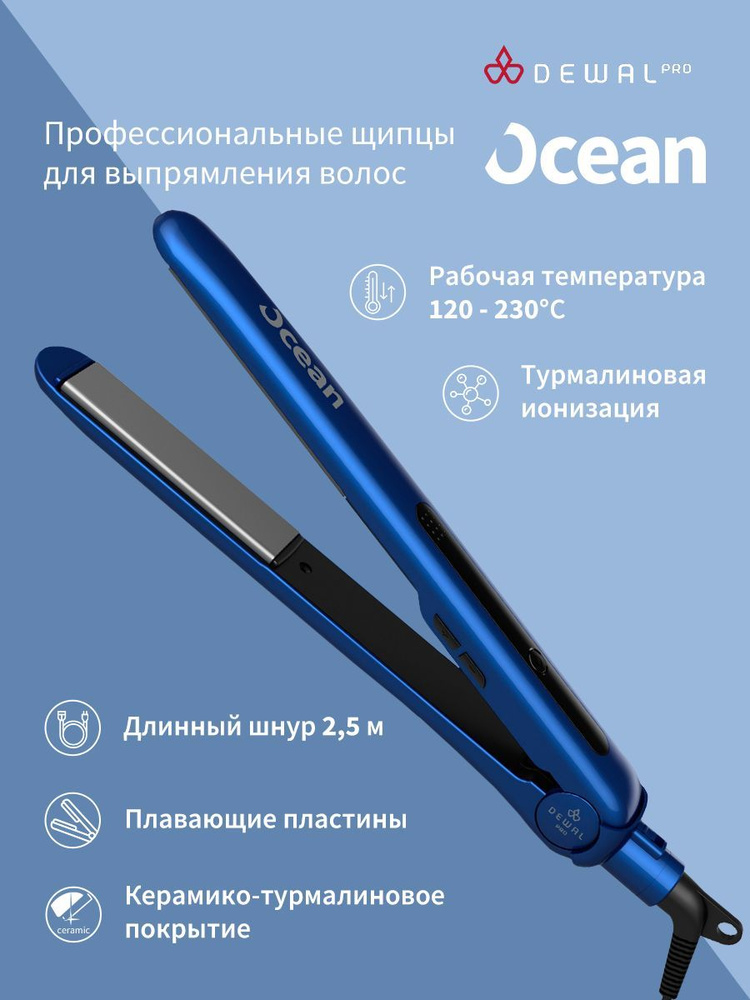 Щипцы для выпрямления волос OCEAN DEWAL 03-400 Blue (25х90мм, керамико-турмалиновое покрытие, 35Вт)  #1