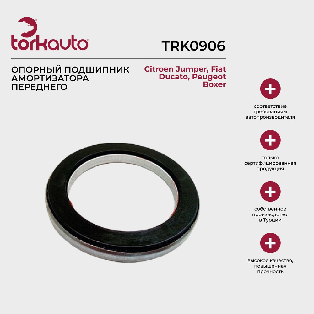 Опорный подшипник амортизатора переднего Tork Avto Citroen Jumper, Fiat ...