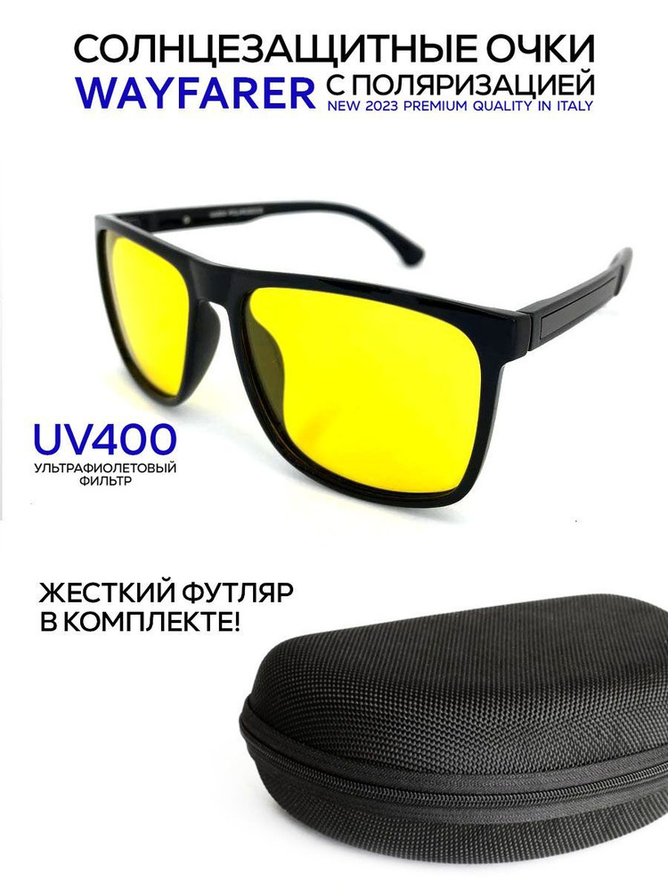 Солнцезащитные очки поляризационные для водителей желтые  #1