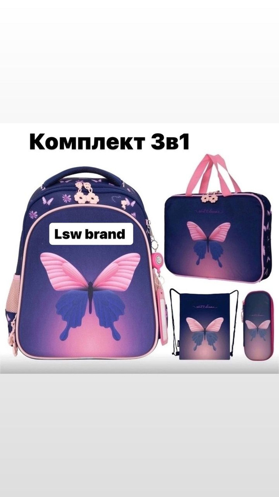 Ранец для девочки школьный с анатомической спинкой 1-4 класс Бабочка ...